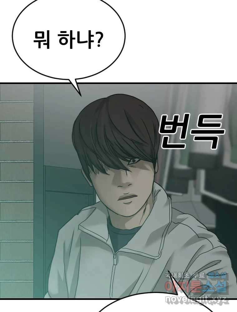나락 63화 10