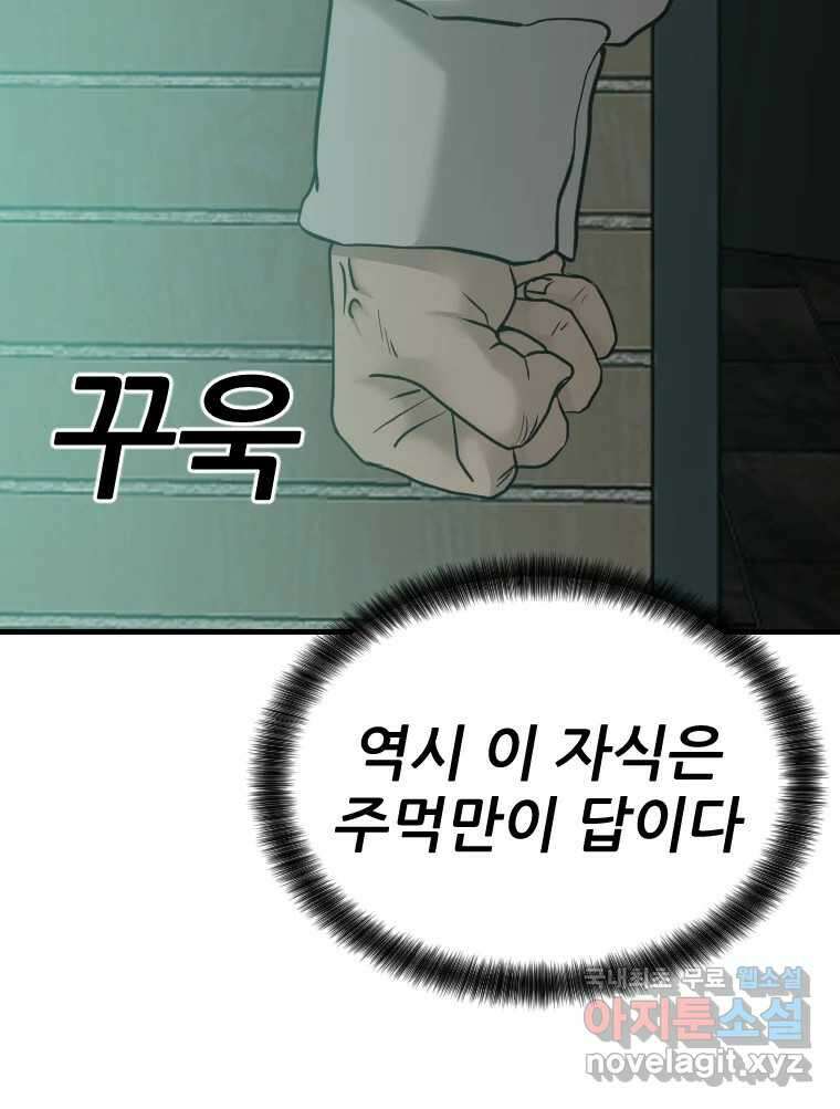 나락 63화 12