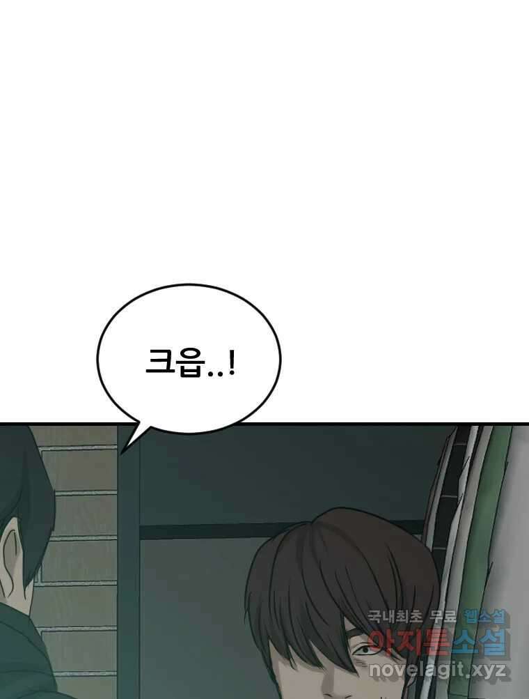 나락 63화 13