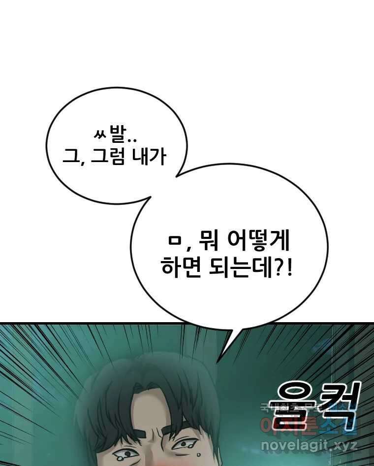 나락 63화 15