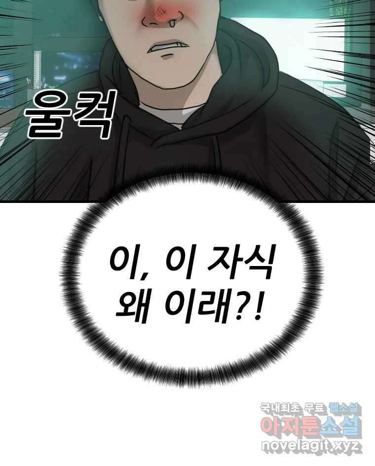 나락 63화 16