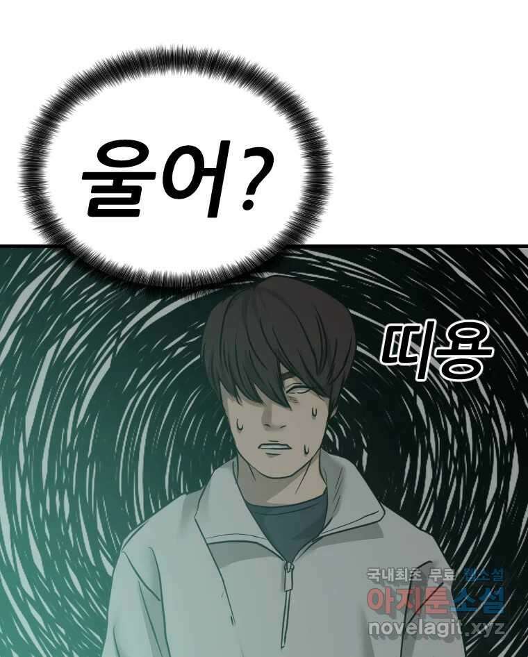 나락 63화 17