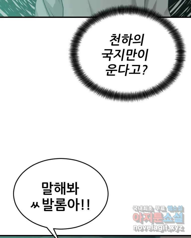 나락 63화 18