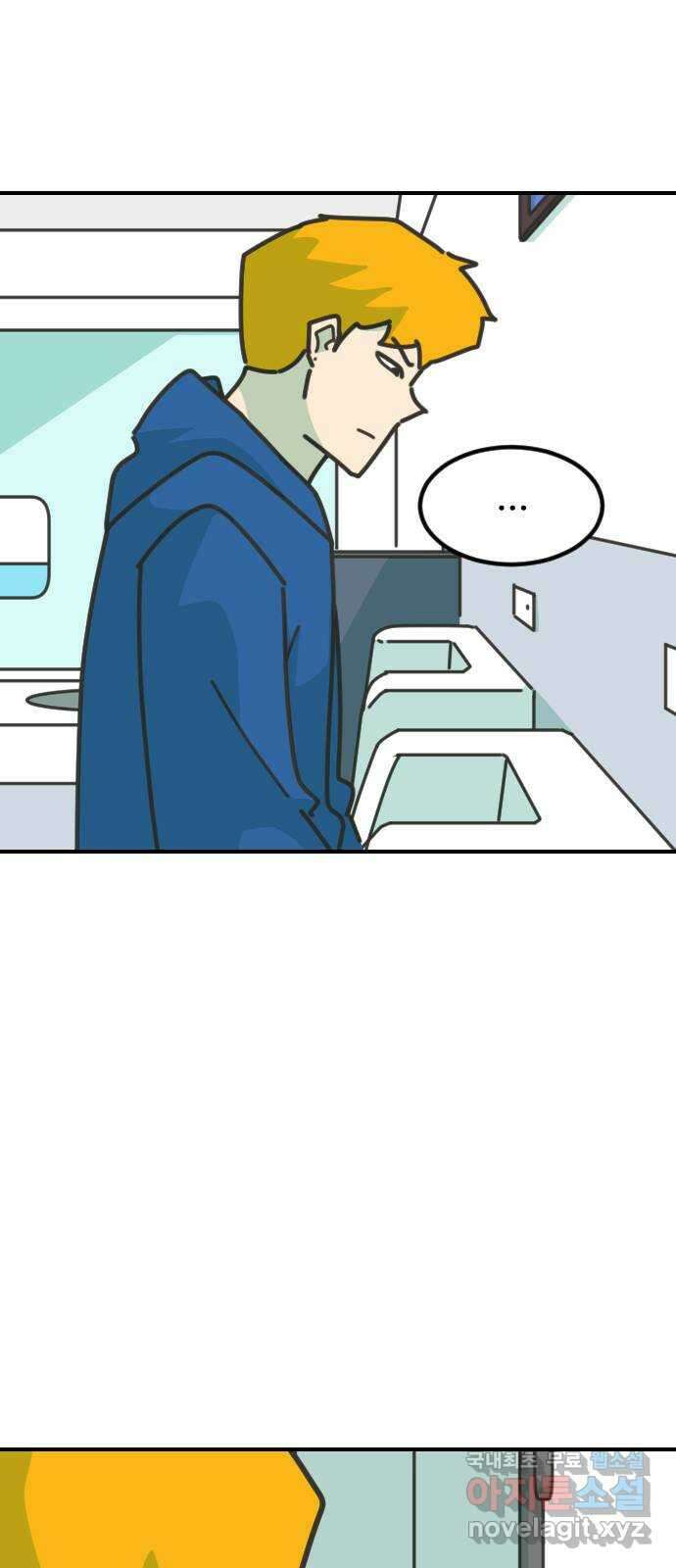 애구애구 52화 2