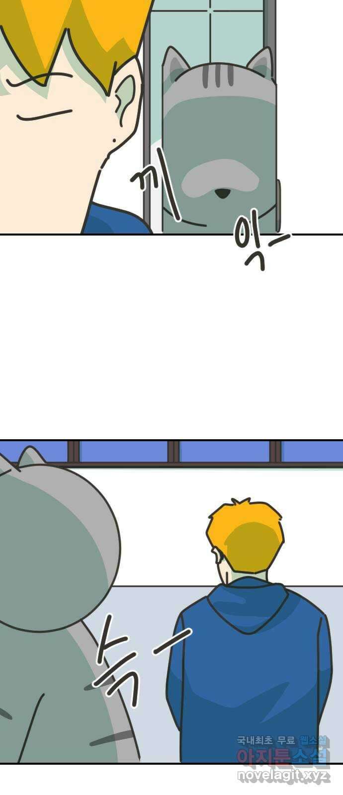 애구애구 52화 3