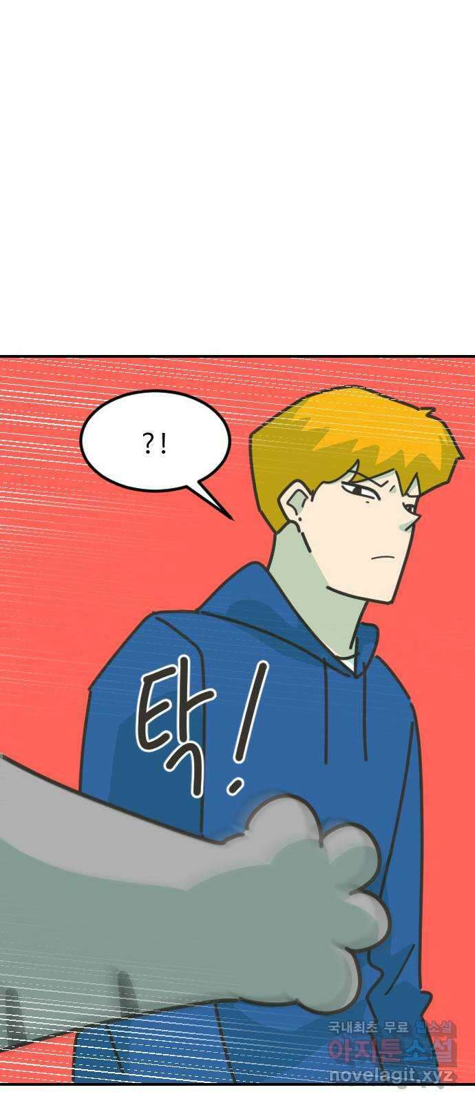 애구애구 52화 7