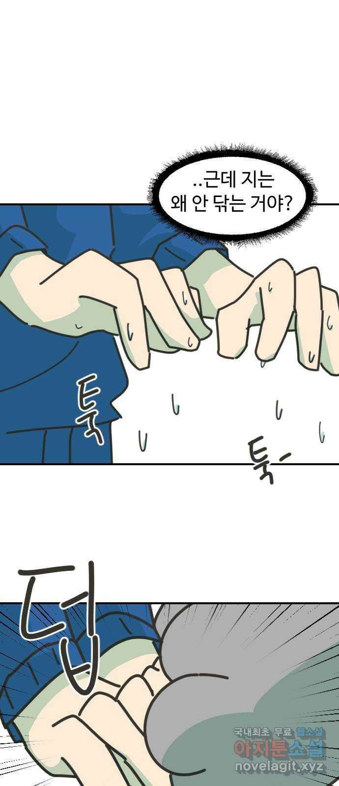 애구애구 52화 10