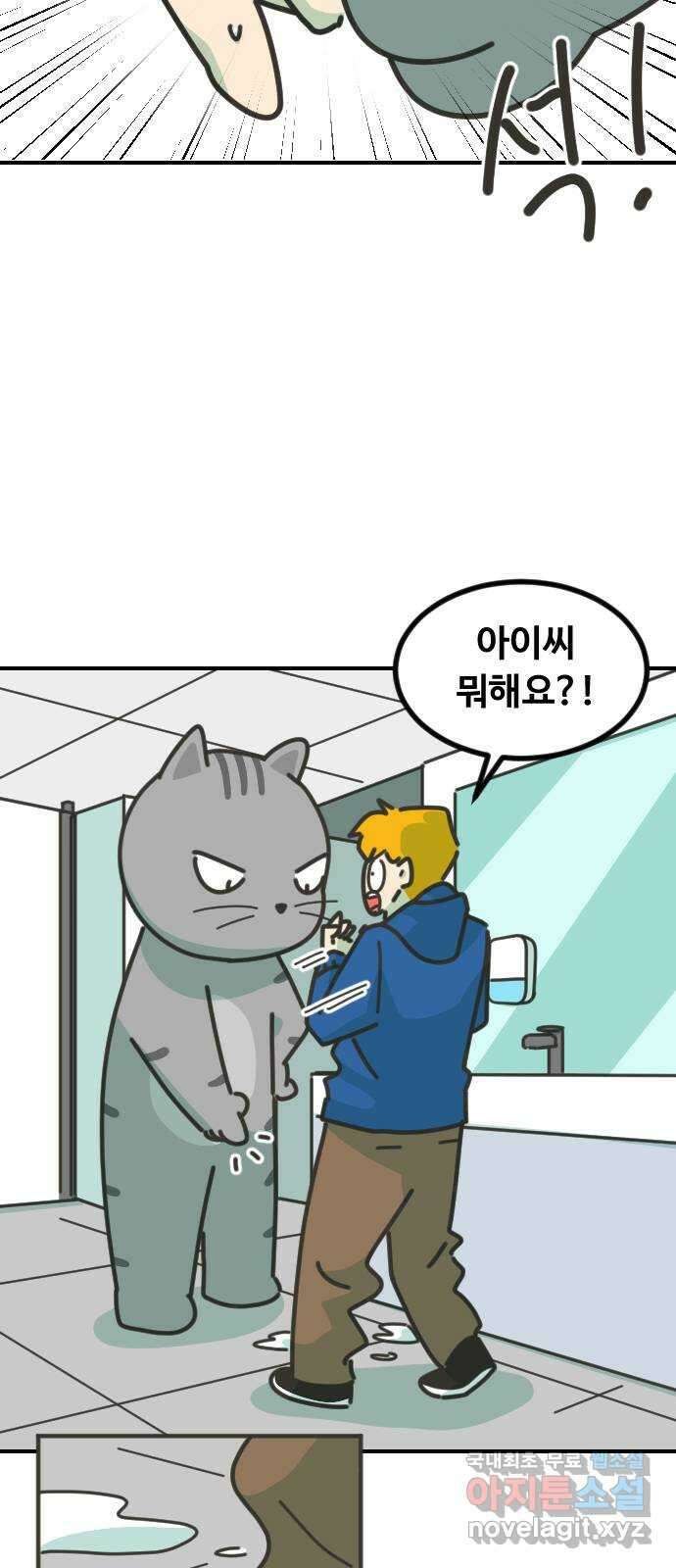 애구애구 52화 11