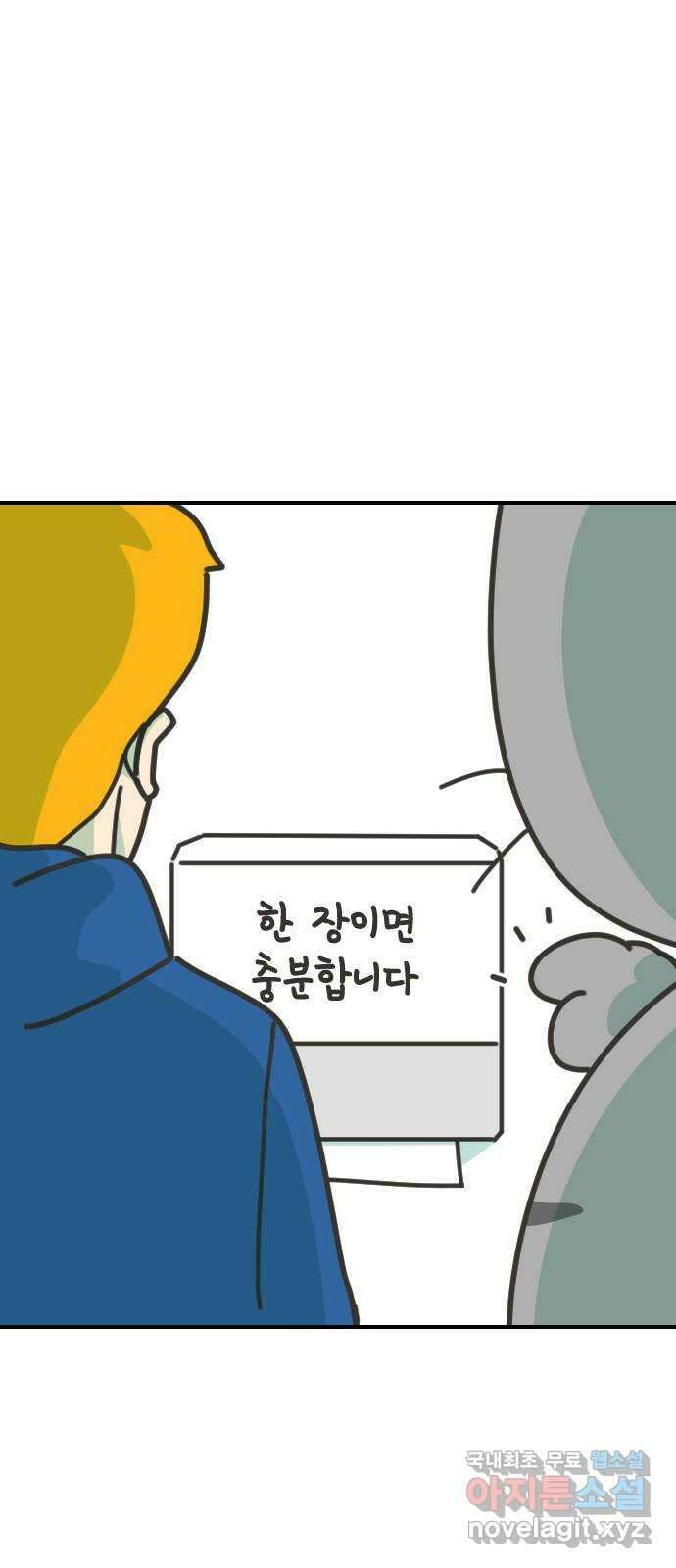 애구애구 52화 15