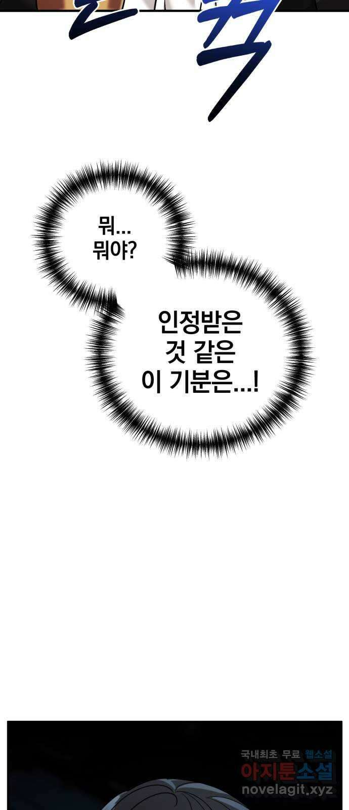 복수를 위한 결혼동맹 58화 17