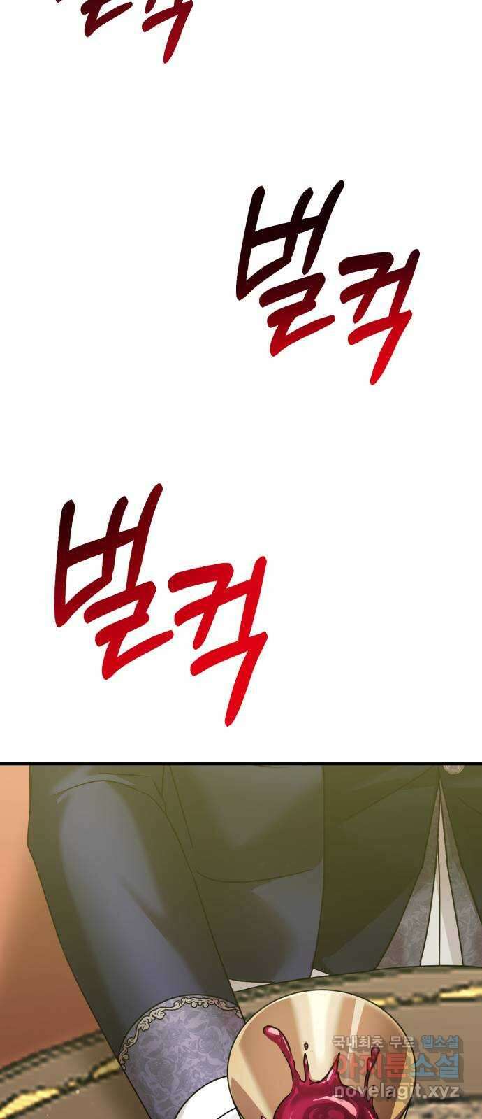 복수를 위한 결혼동맹 58화 30
