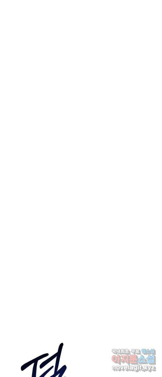 복수를 위한 결혼동맹 58화 38