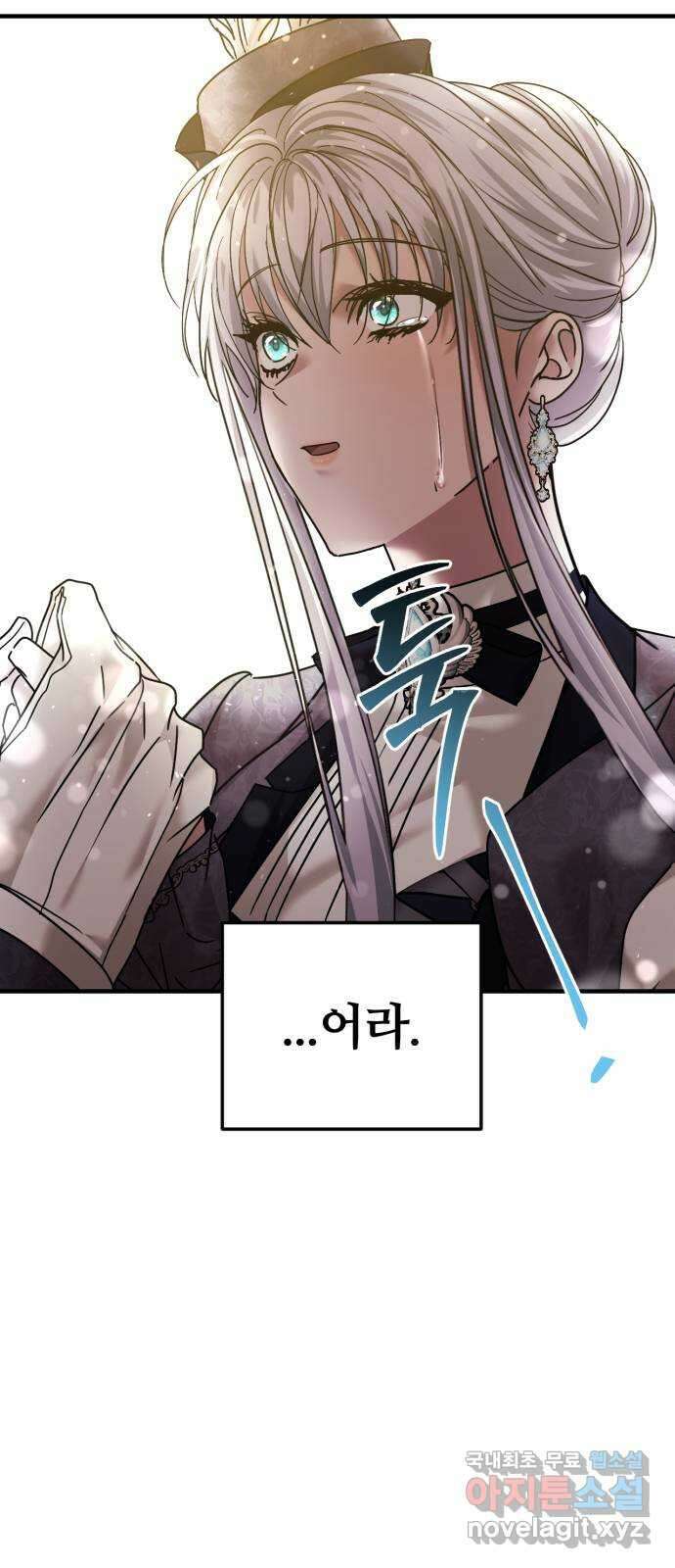복수를 위한 결혼동맹 58화 63