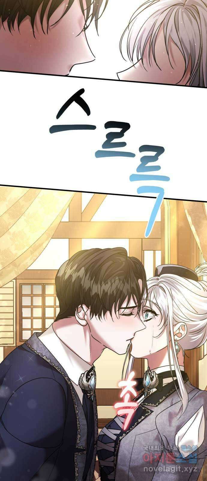 복수를 위한 결혼동맹 58화 66