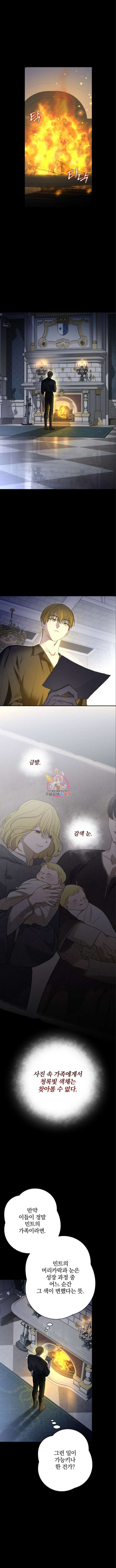 소공녀 민트 78화 1