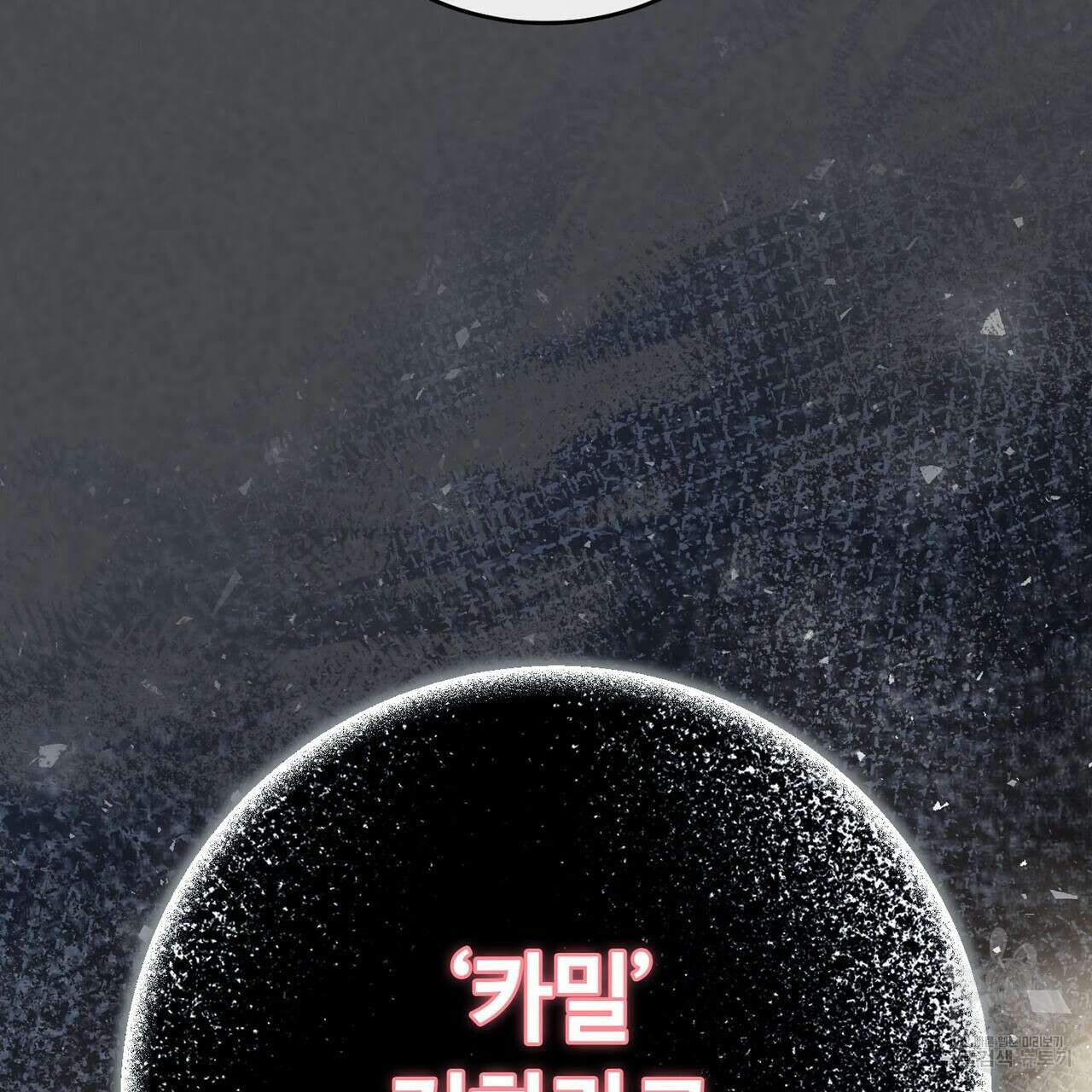 나의 그대는 악마 56화 37