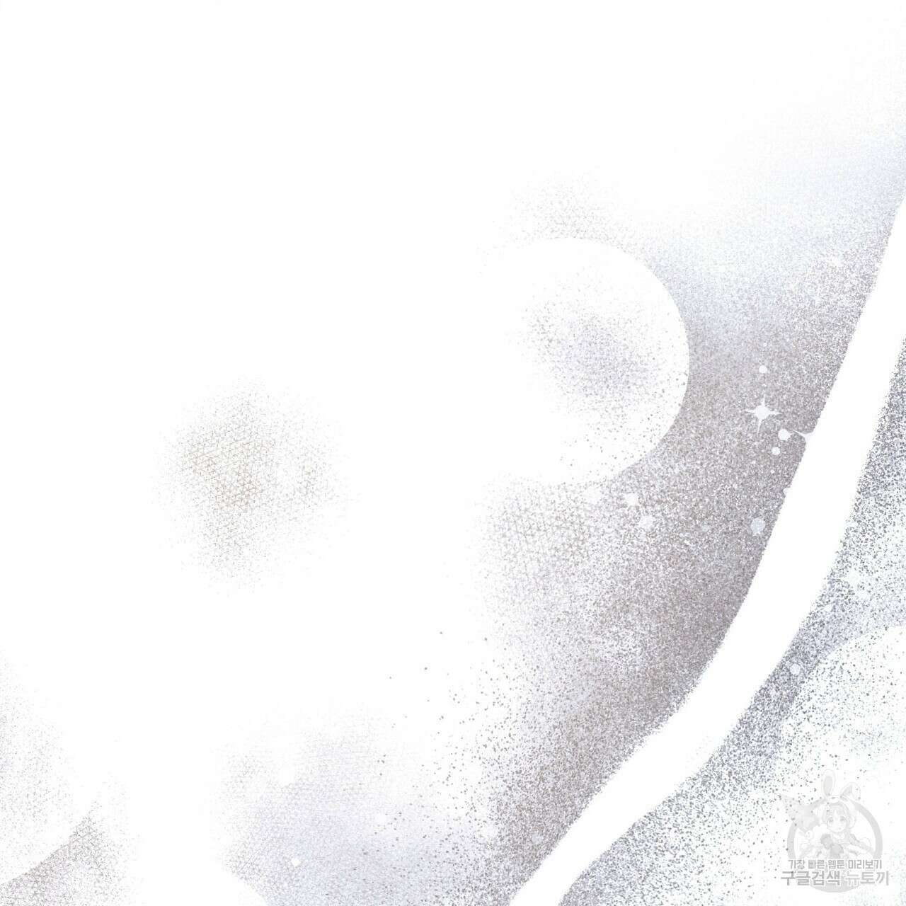 나의 그대는 악마 56화 82