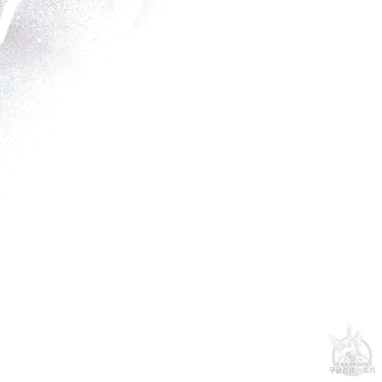나의 그대는 악마 56화 84