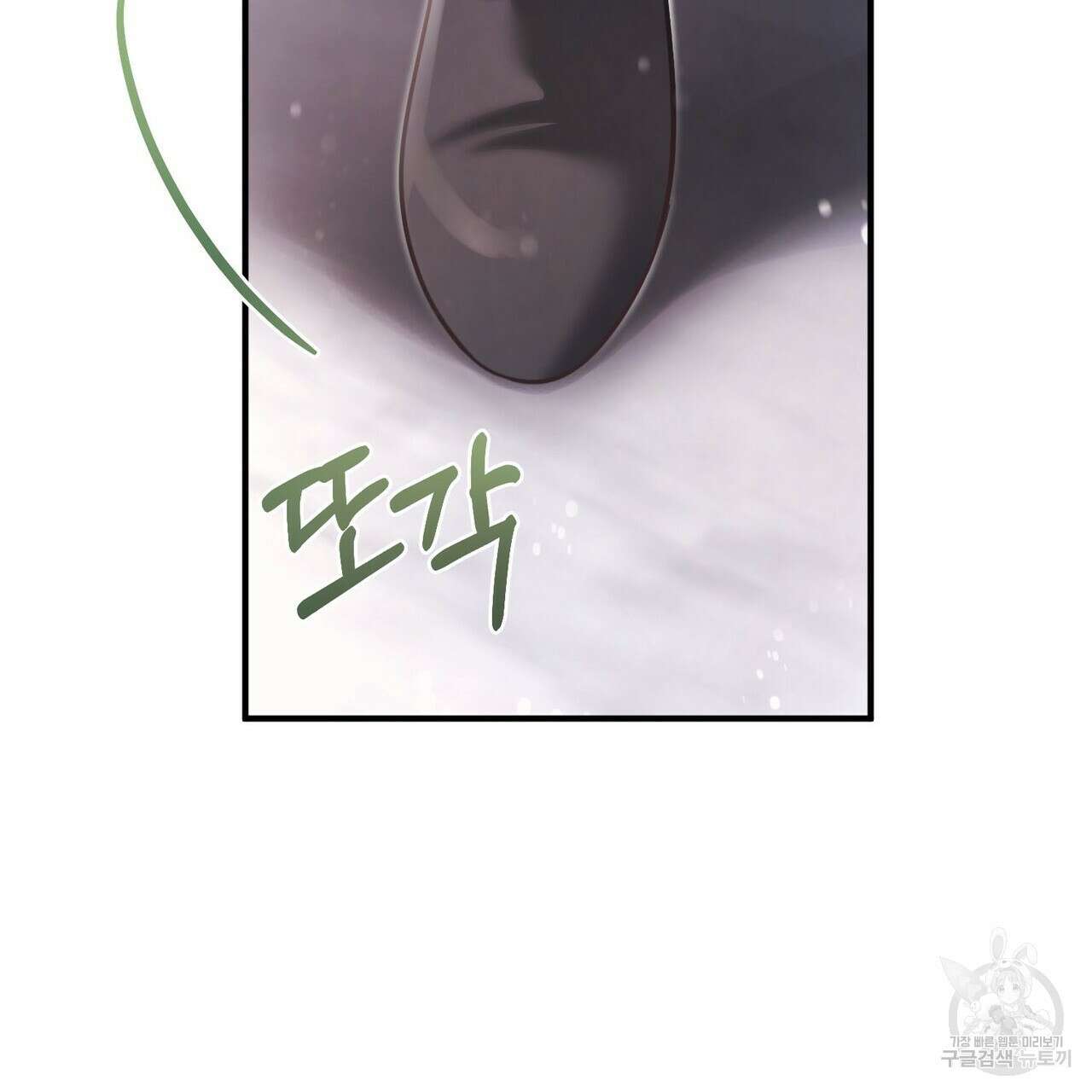 나의 그대는 악마 56화 86