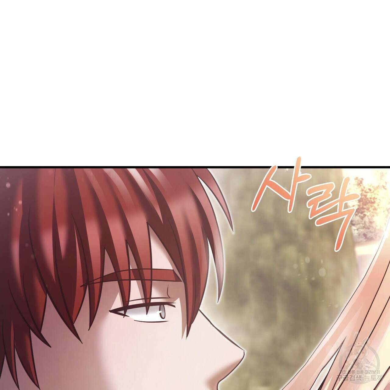 나의 그대는 악마 56화 93
