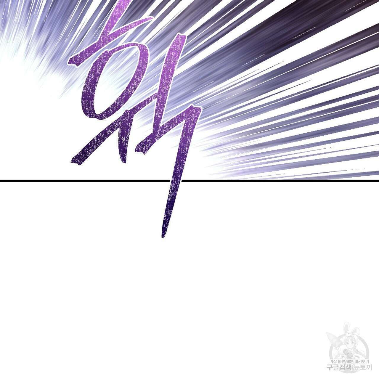 나의 그대는 악마 56화 98