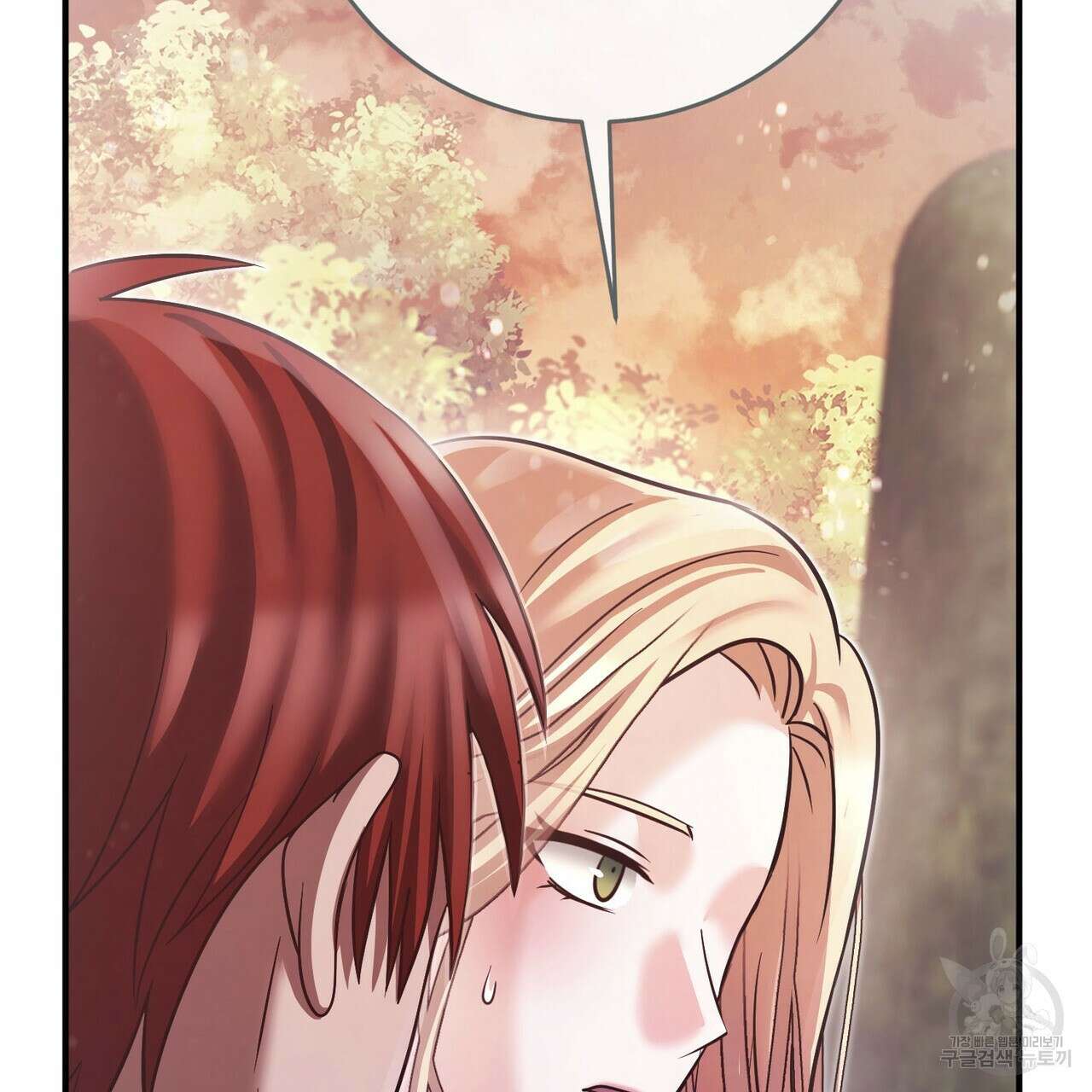 나의 그대는 악마 56화 103