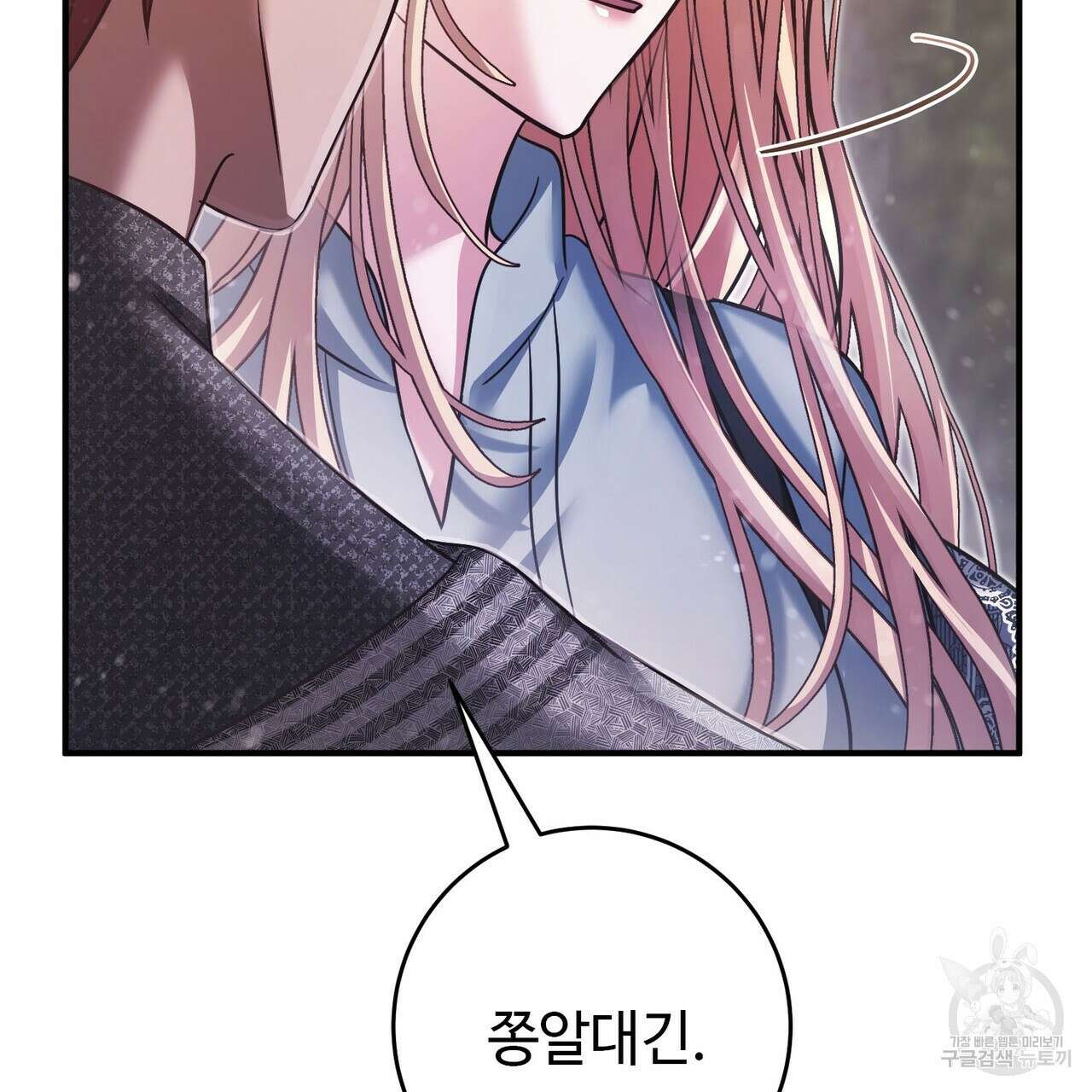 나의 그대는 악마 56화 104