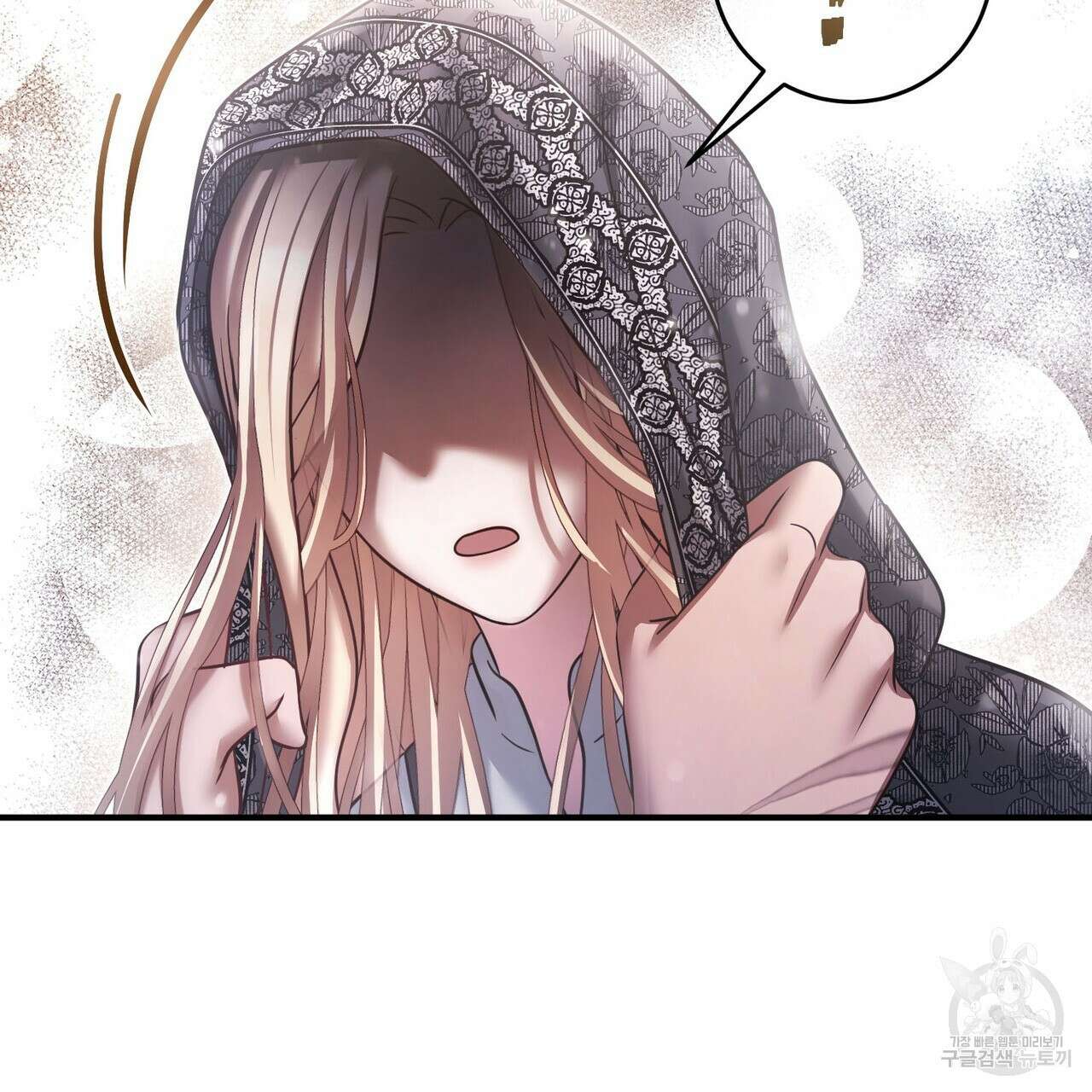 나의 그대는 악마 56화 122