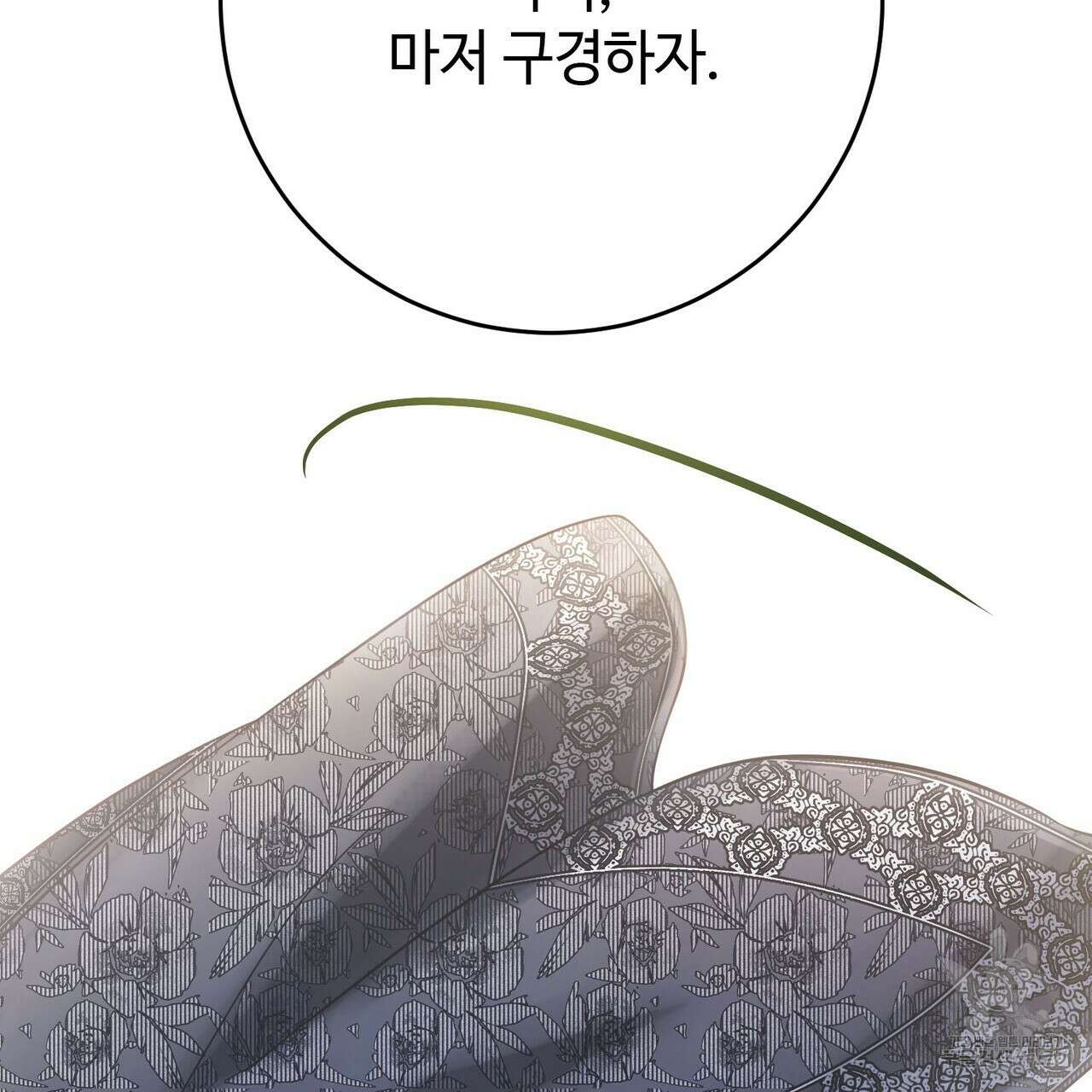 나의 그대는 악마 56화 131