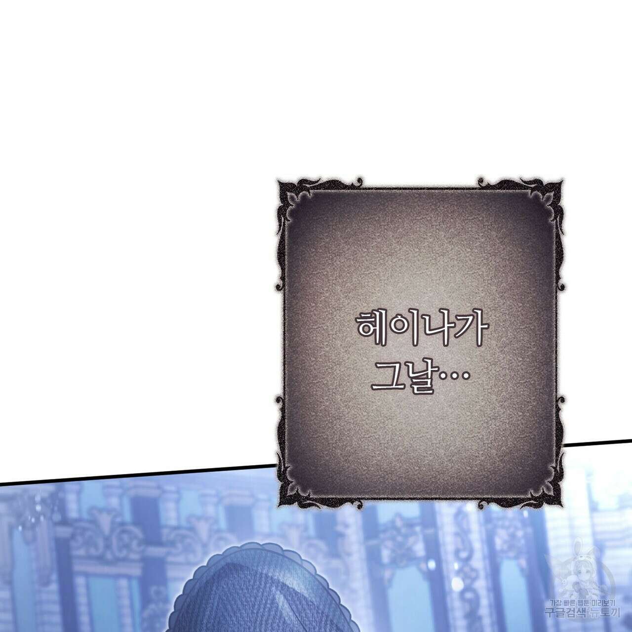 나의 그대는 악마 56화 162