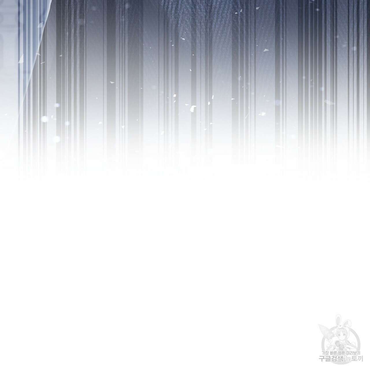 나의 그대는 악마 56화 168