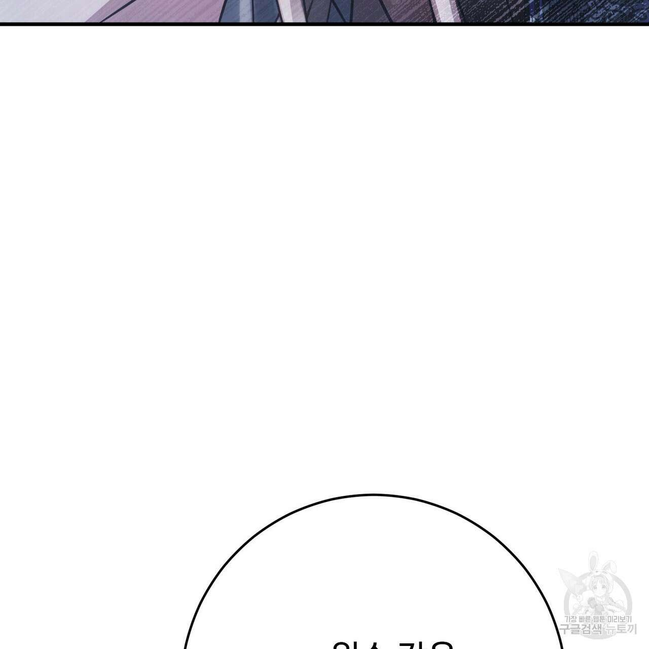 나의 그대는 악마 56화 179