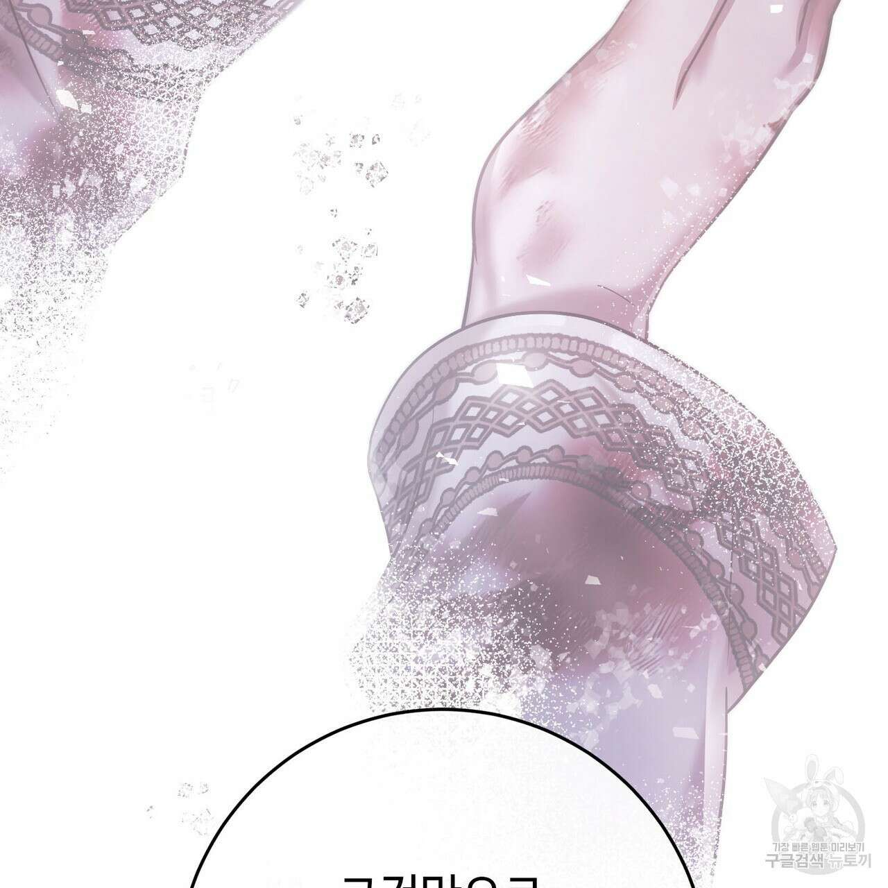 나의 그대는 악마 56화 197