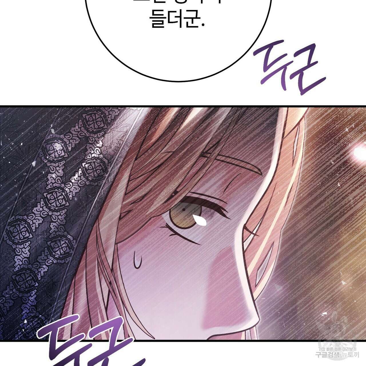 나의 그대는 악마 56화 199