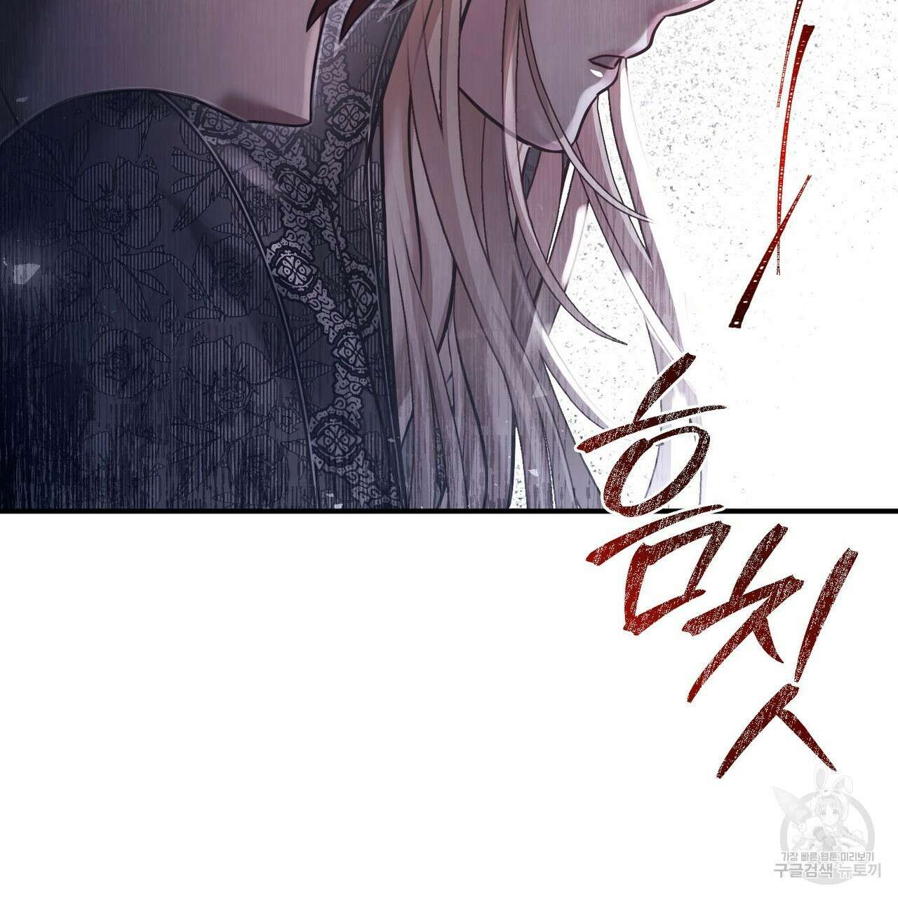 나의 그대는 악마 56화 203