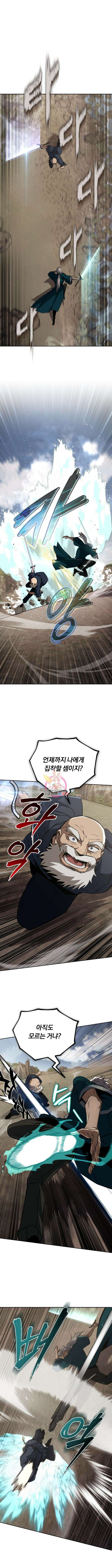 나태 공자, 노력 천재 되다 103화 1