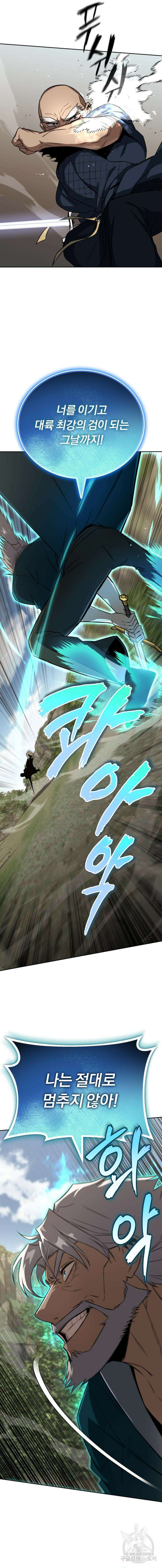 나태 공자, 노력 천재 되다 103화 2