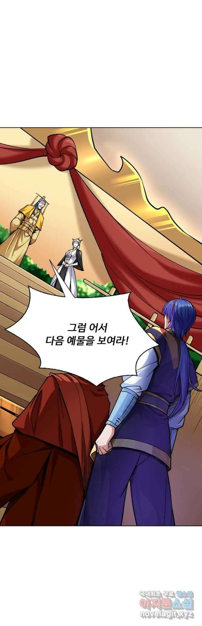 무도독존 388화 2