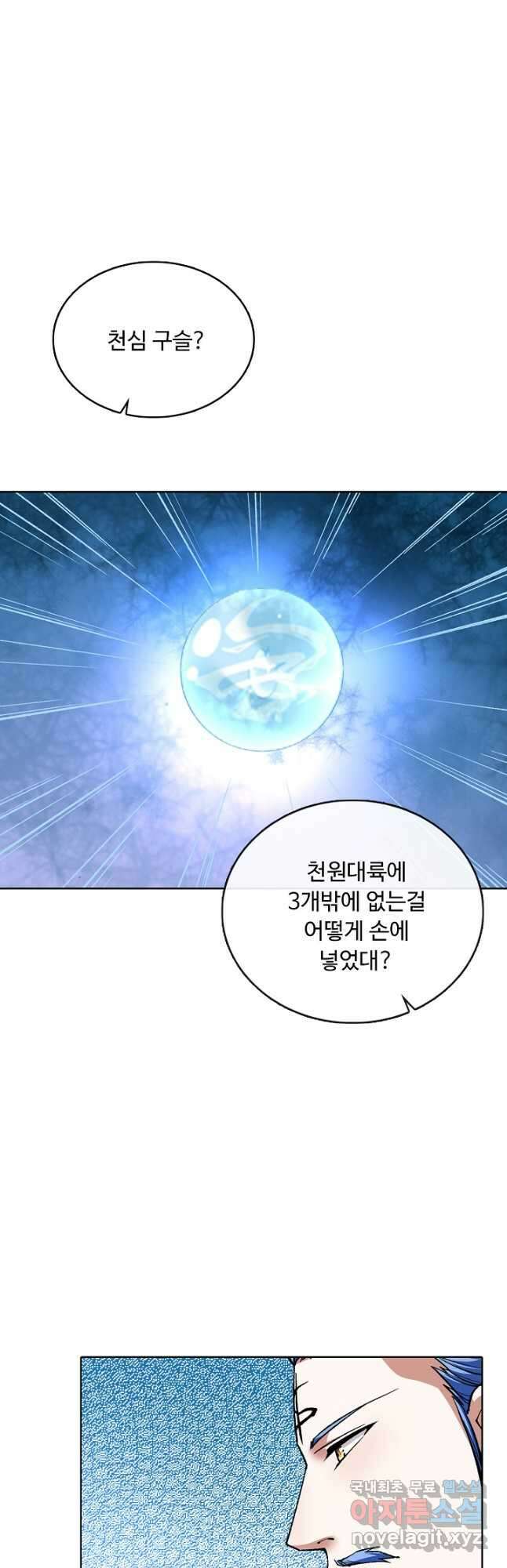 무도독존 388화 4