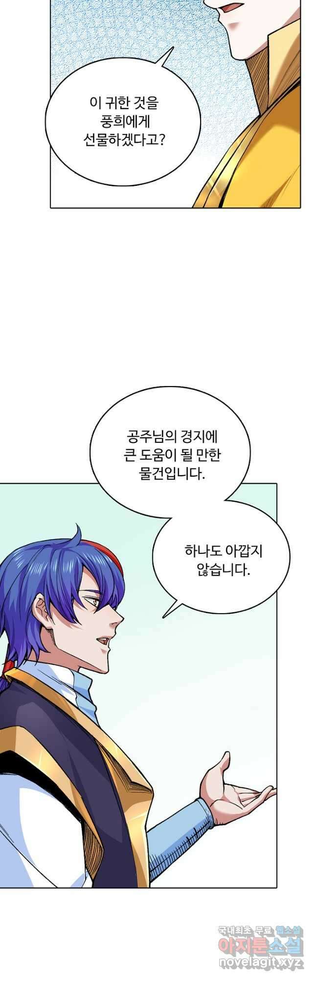 무도독존 388화 5