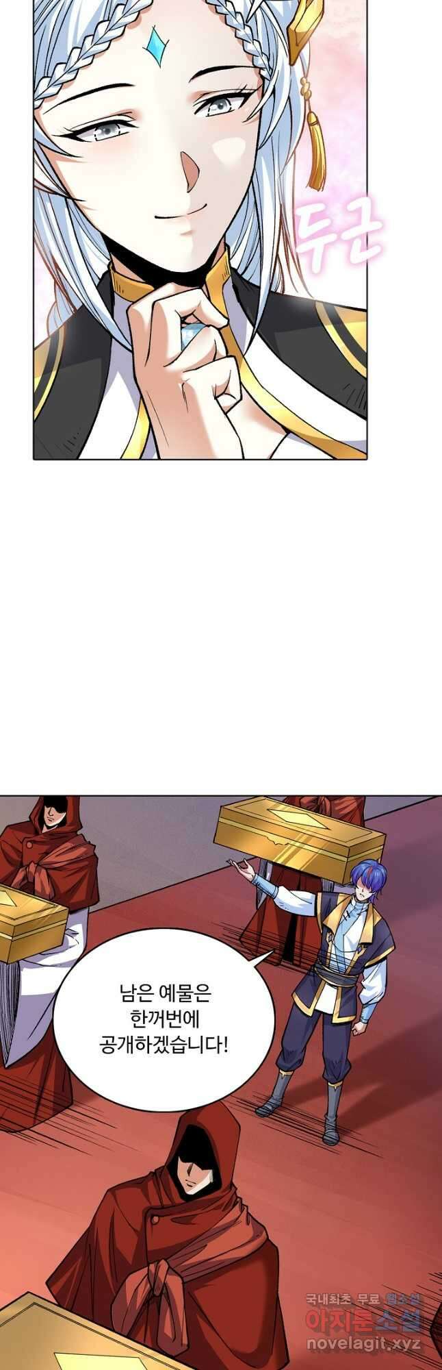 무도독존 388화 7