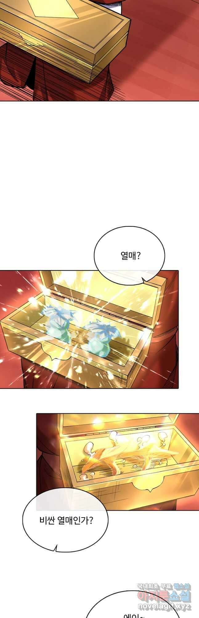 무도독존 388화 8