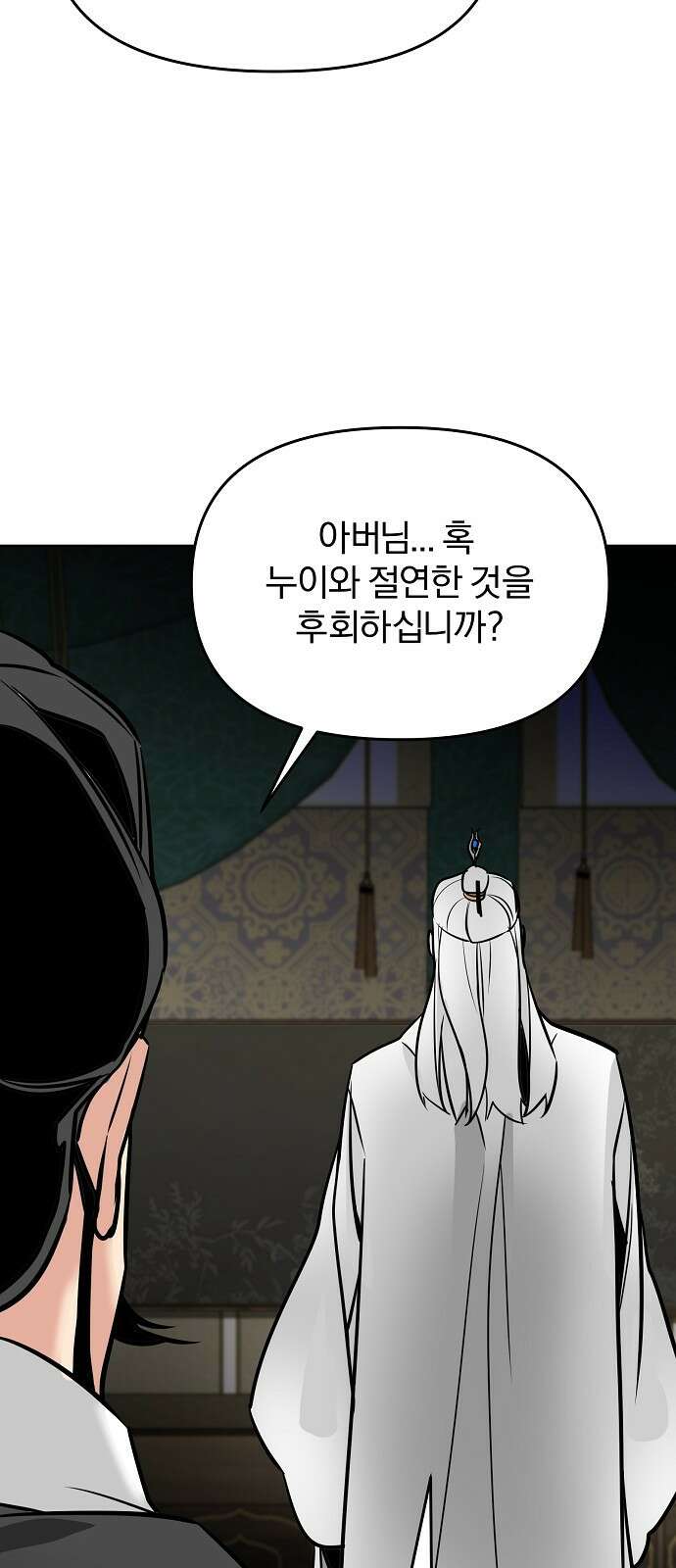 수상한 소공자는 천하십대고수 1화 9
