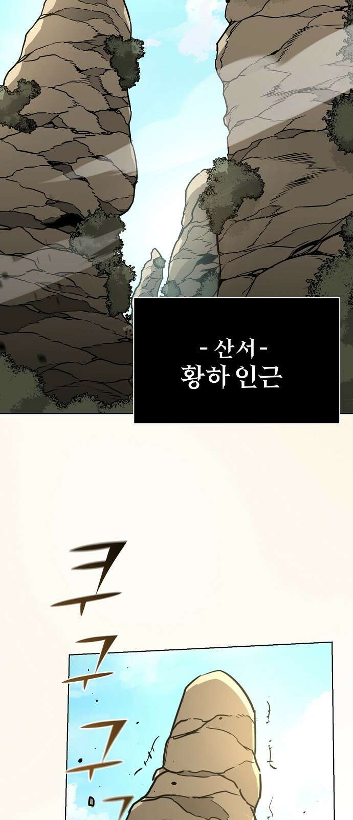수상한 소공자는 천하십대고수 1화 23