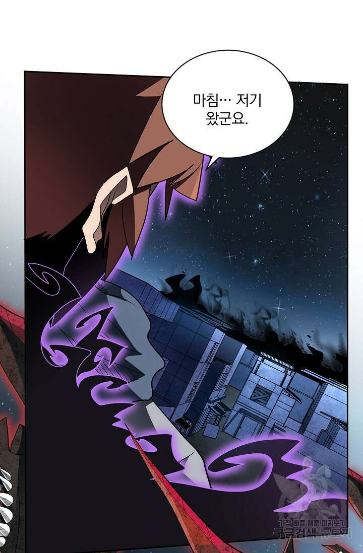 나홀로 무한 전직 52화 6