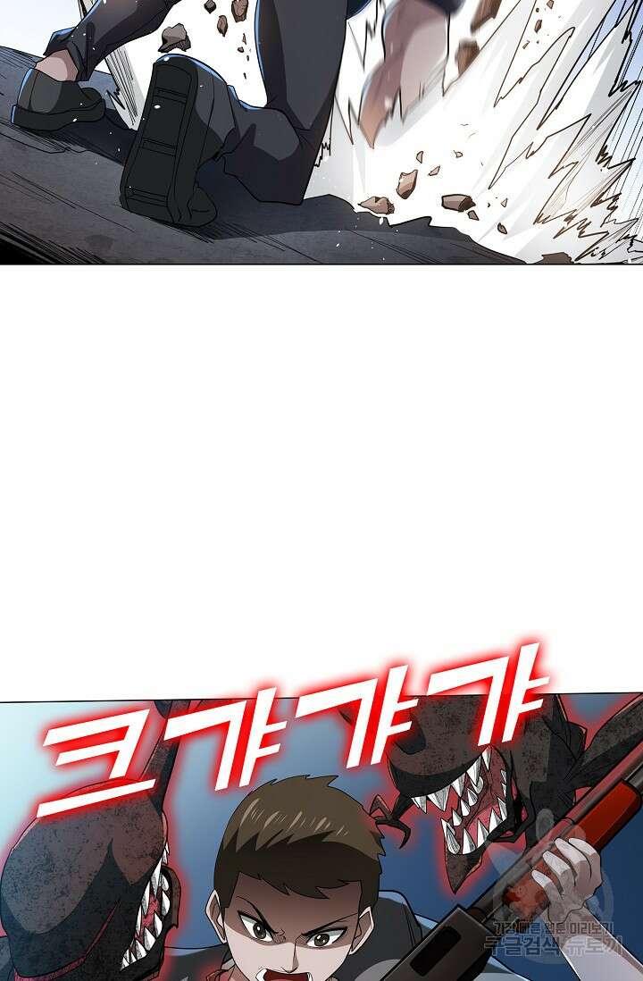 나홀로 무한 전직 52화 13