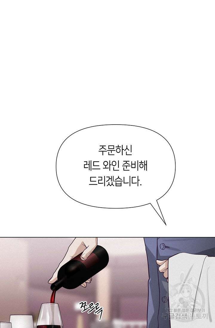 로켓 사이언스 러브 6화 2