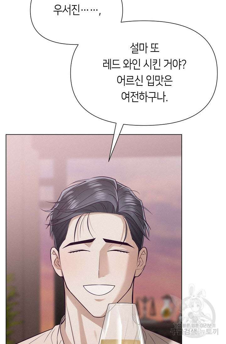 로켓 사이언스 러브 6화 4