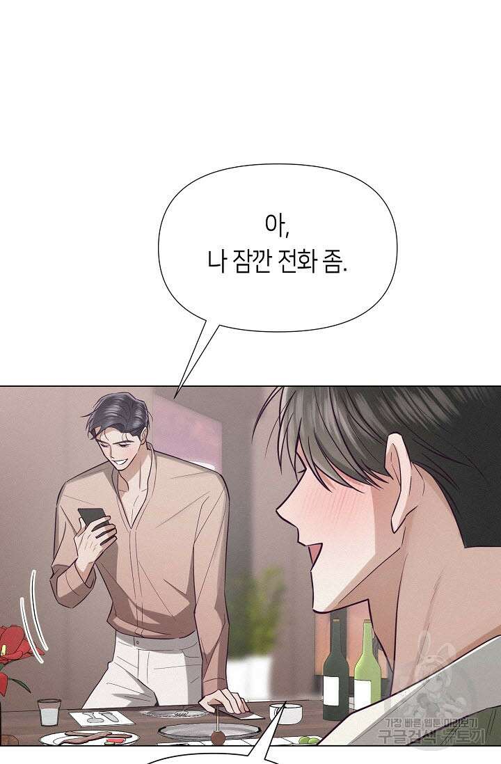 로켓 사이언스 러브 6화 9
