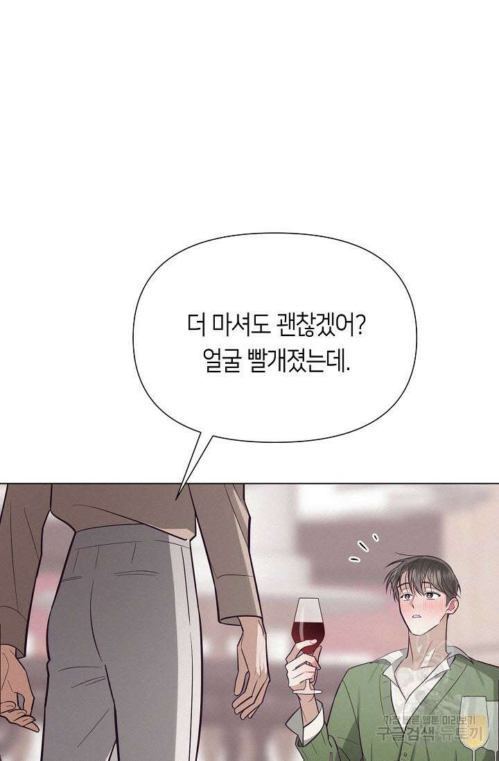 로켓 사이언스 러브 6화 14